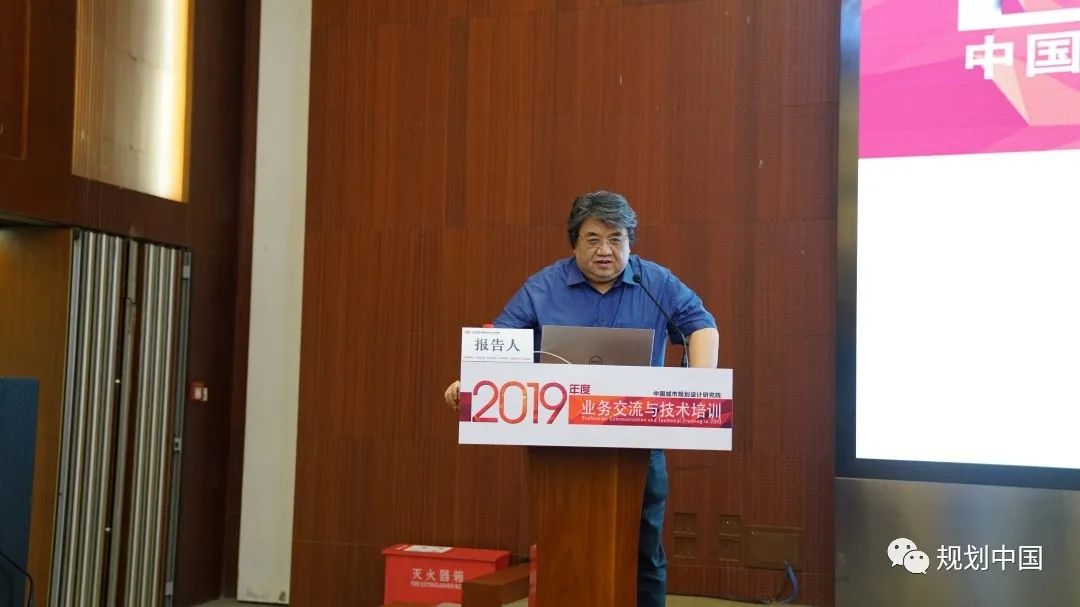 2019年度中规院业务交流会第二天：这里有山川、文明与未来，还有诗与远方