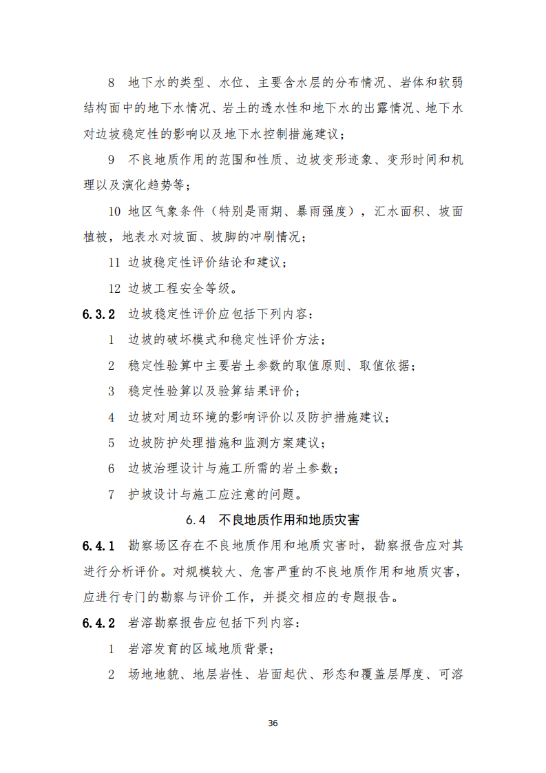 资讯 | 住建部发布《房屋建筑和市政基础设施工程勘察文件编制深度规定》(2020年版) 资讯 | 住建部发布《房屋建筑和市政基础设施工程勘察文件编制深度规定》(2020年版)