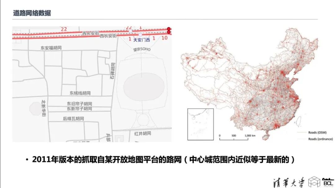 项目推送｜中国城市的三维城市形态  3-D Urban Form of Chinese Cities