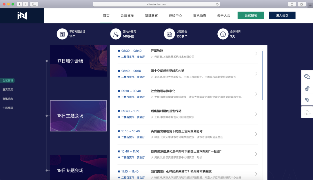 直播通道开放:2020第十四届规划和自然资源信息化实务论坛 直播通道开放:2020第十四届规划和自然资源信息化实务论坛