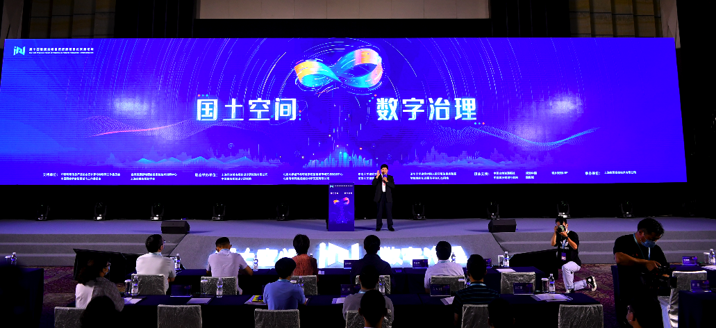 投票，你最喜欢哪个话题？2020年第十四届规划和自然资源信息化实务论坛圆满闭幕