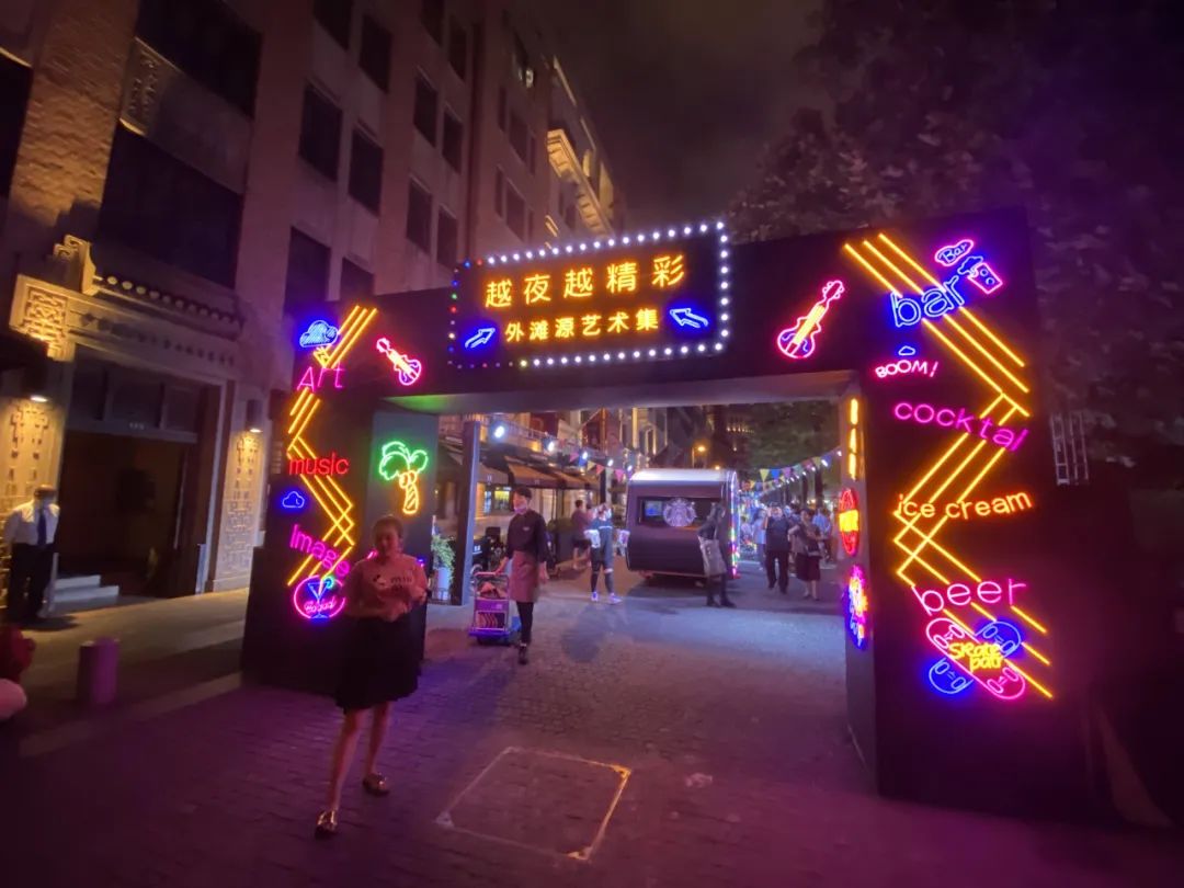 上海夜生活节的摊位算不算地摊？
