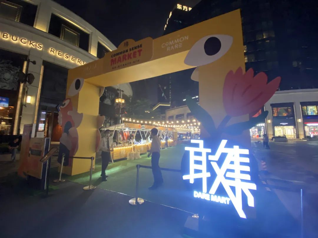 上海夜生活节的摊位算不算地摊？