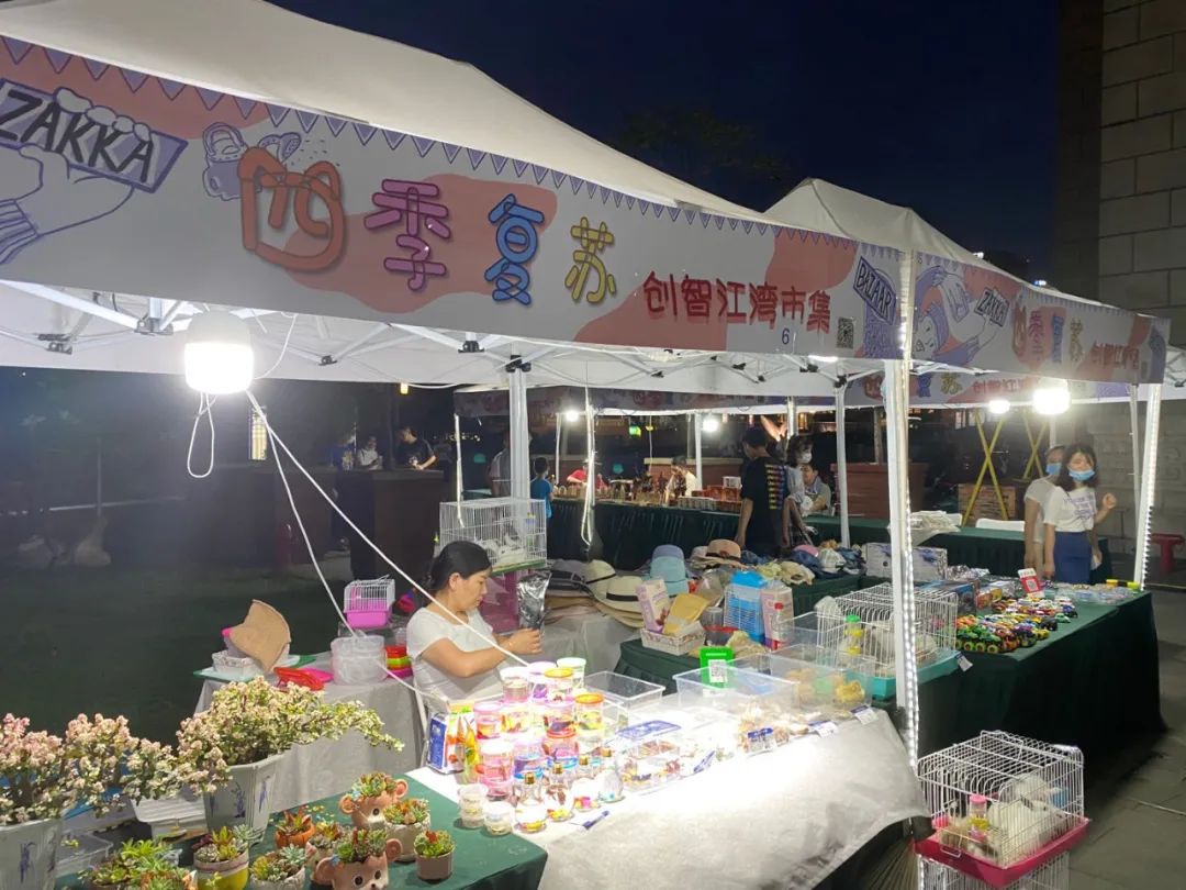 上海夜生活节的摊位算不算地摊？