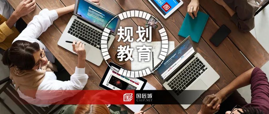 转型创新：面向国土空间规划的城乡规划教育思考