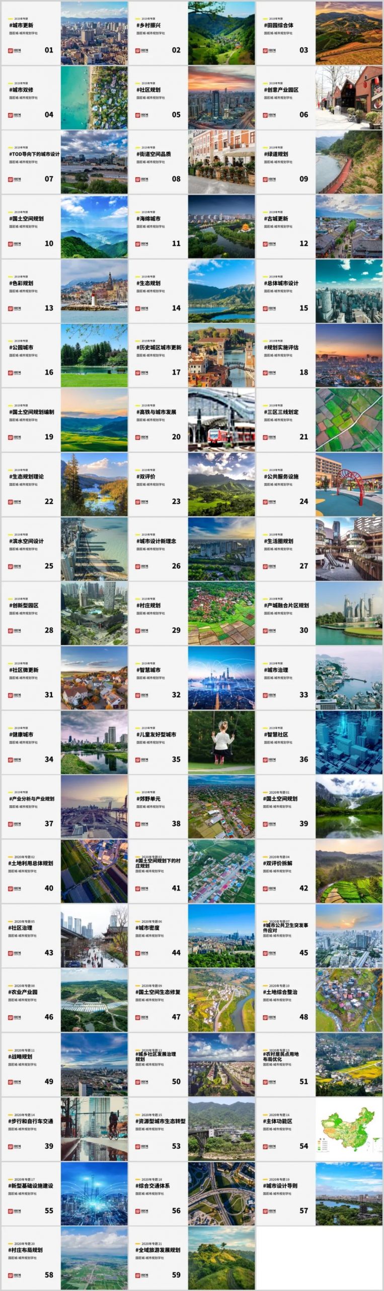 转型创新:面向国土空间规划的城乡规划教育思考 转型创新:面向国土空间规划的城乡规划教育思考