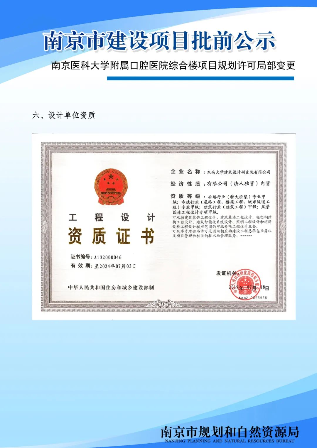 颐和路历史文化街区复兴计划公众意见征询来啦