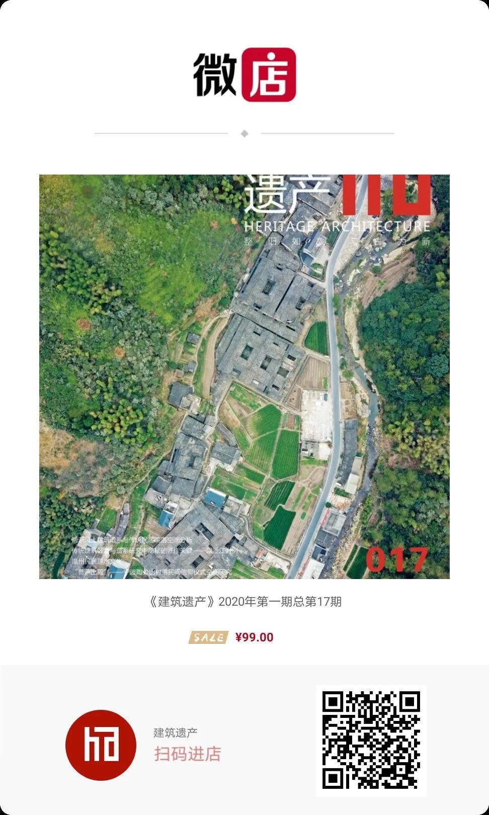 【新书推荐】《城市保护规划——从历史环境到历史性城市景观》