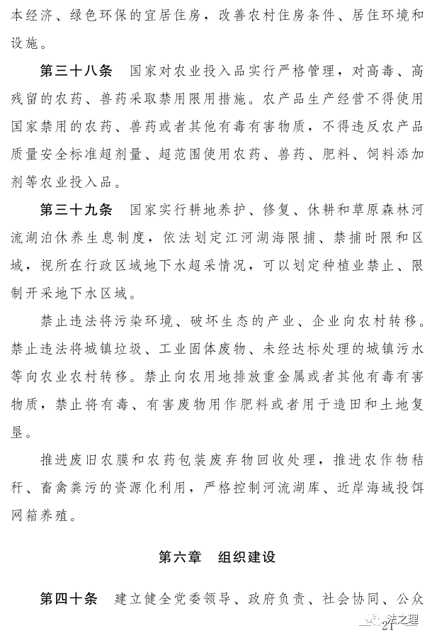 第一次见到这么简明的对乡村的定义——快来看《中华人民共和国乡村振兴促进法(草案)》