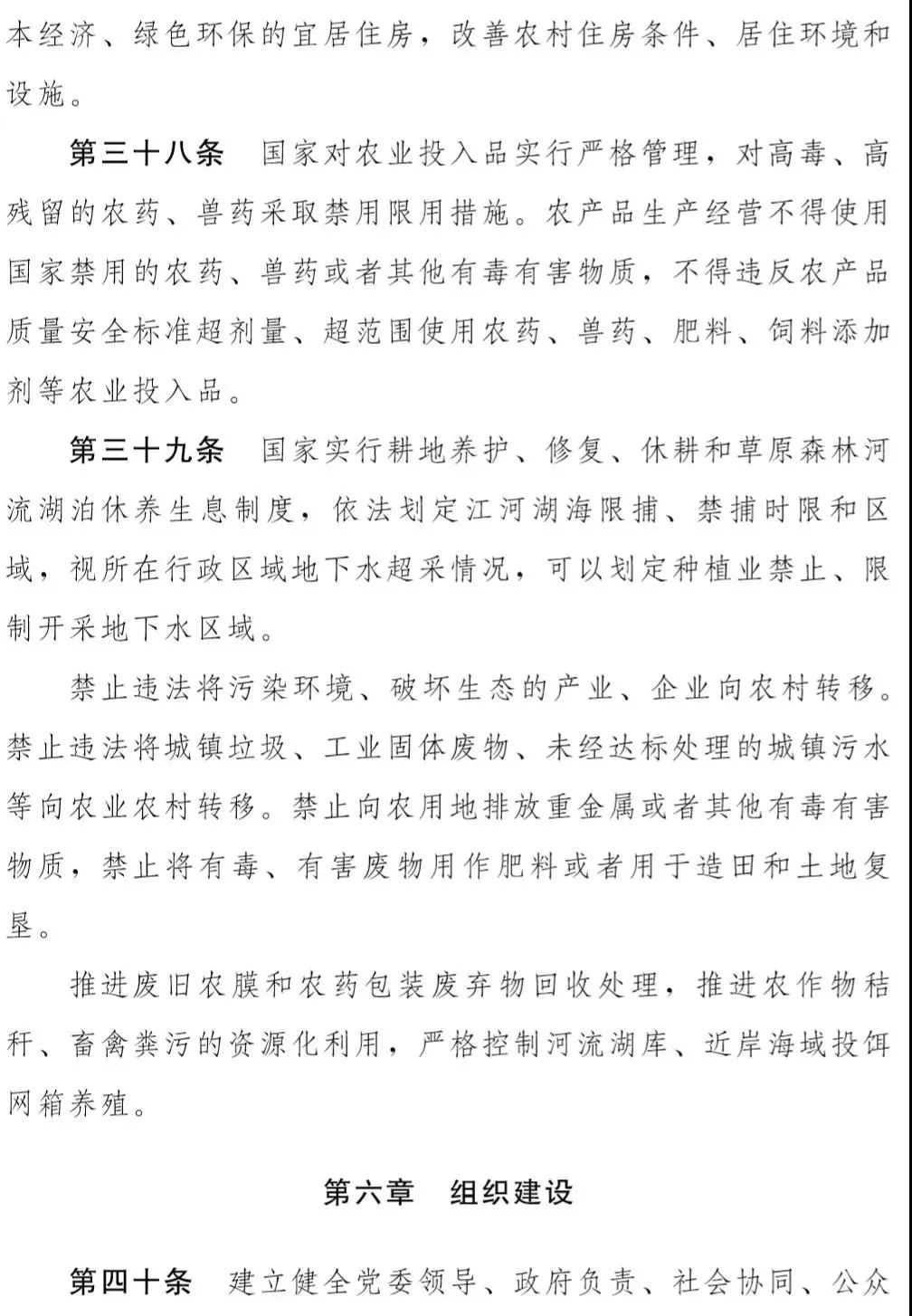 先睹为快！《乡村振兴促进法（草案）》开始征求意见