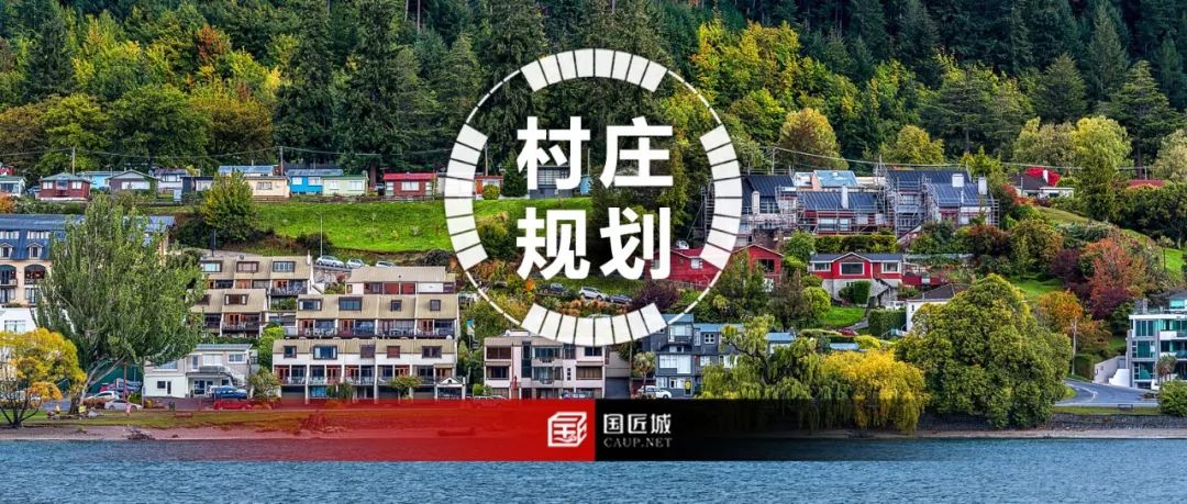村庄规划与国土空间综合整治 村庄规划与国土空间综合整治