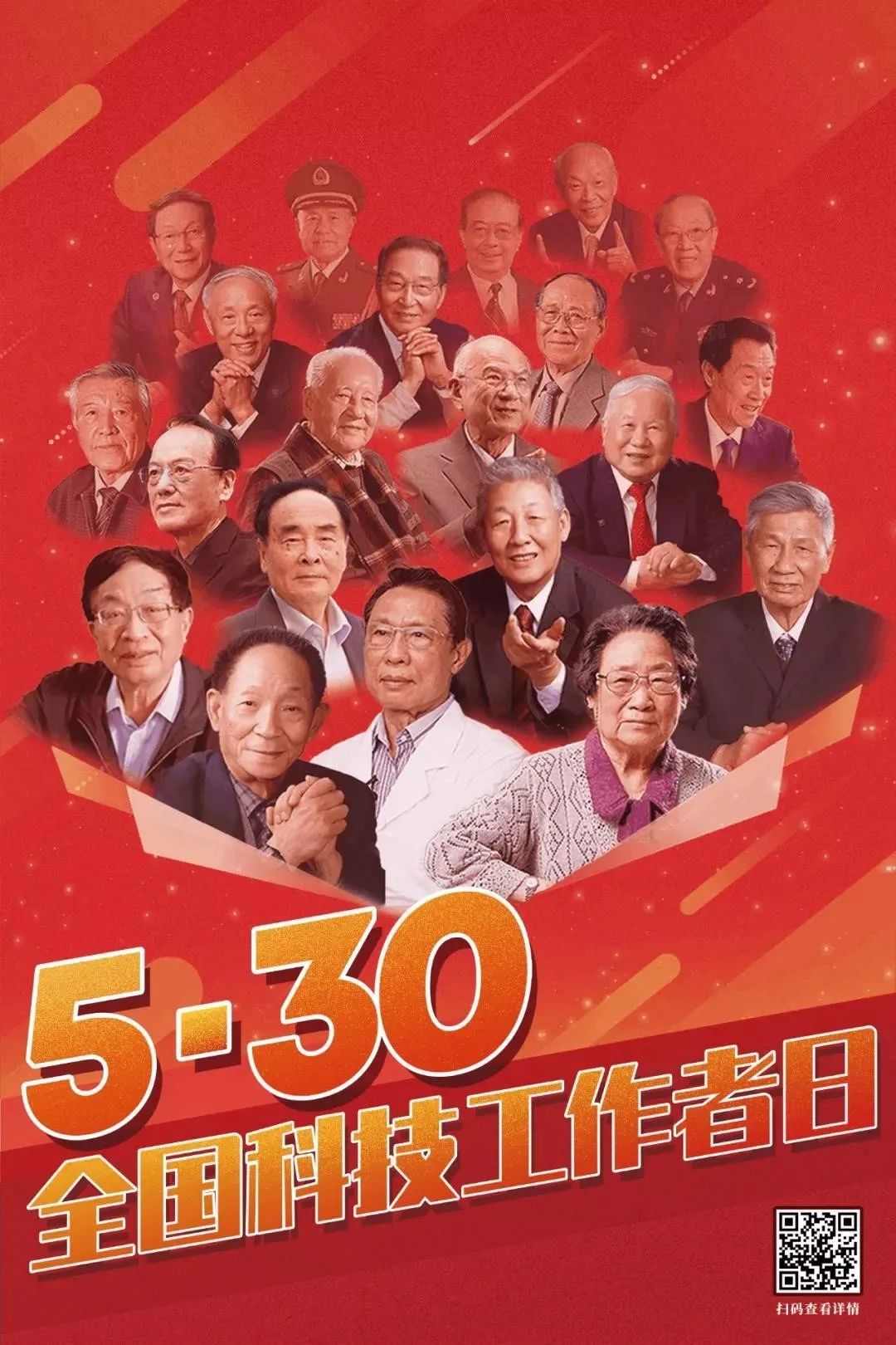 全国科技工作者日会员优惠活动惊喜来袭 全国科技工作者日会员优惠活动惊喜来袭