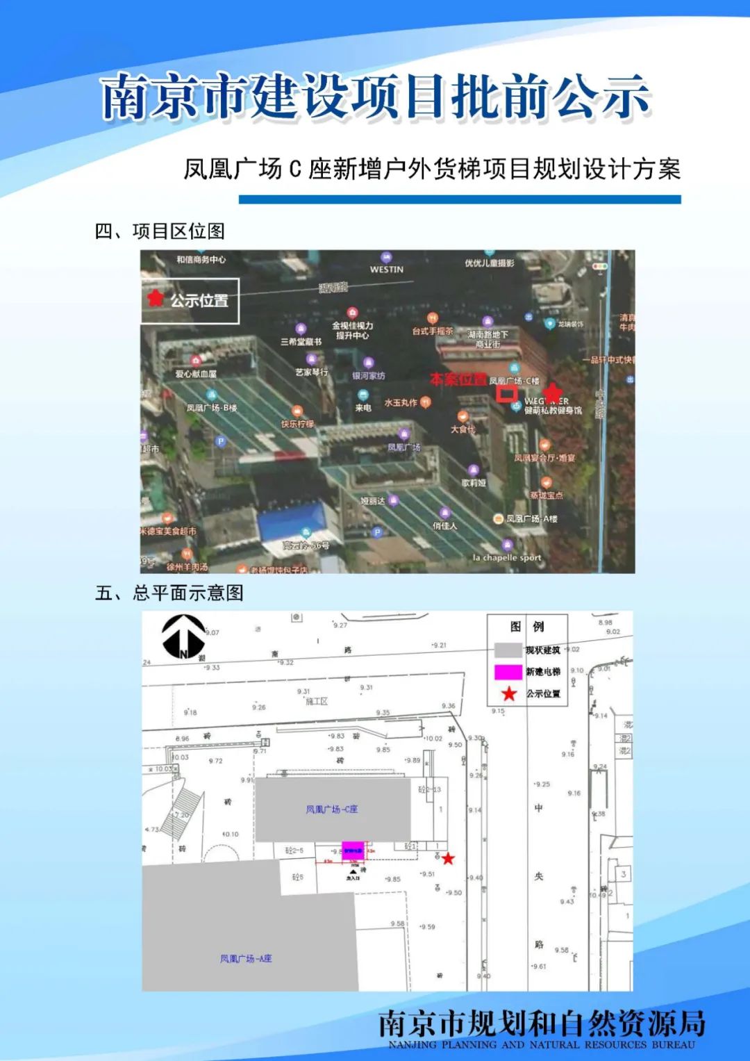 鼓楼区小市街道新建商办项目