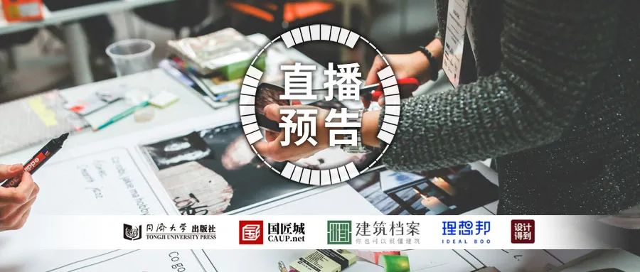 直播预告：从0到1创建产品，探讨小微型设计公司如何突出重围