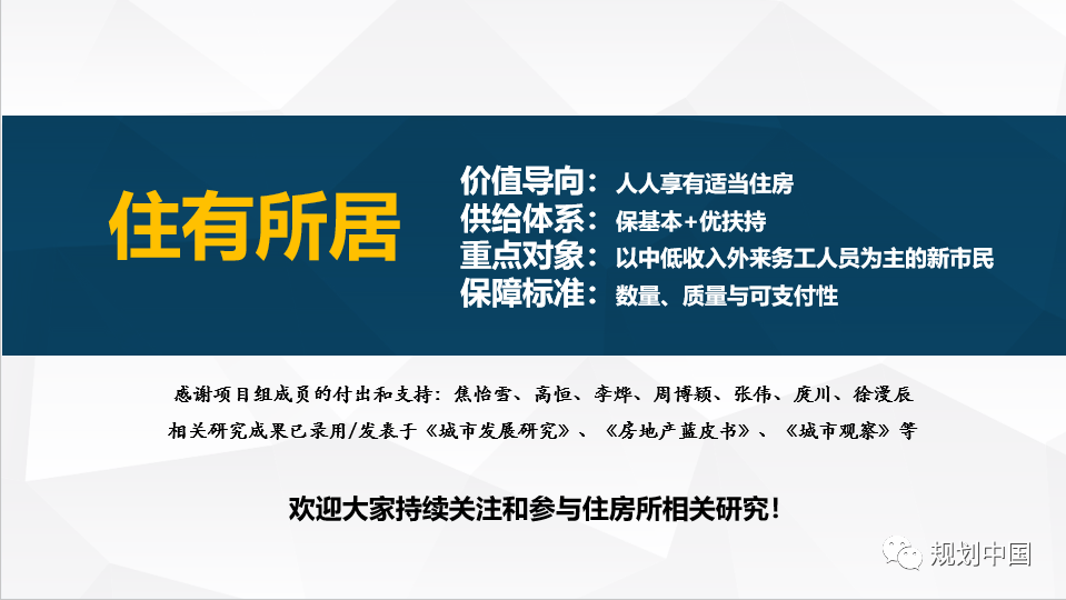 2019年度中规院业务交流会第一天:等待是为了最美的重逢 2019年度中规院业务交流会第一天:等待是为了最美的重逢