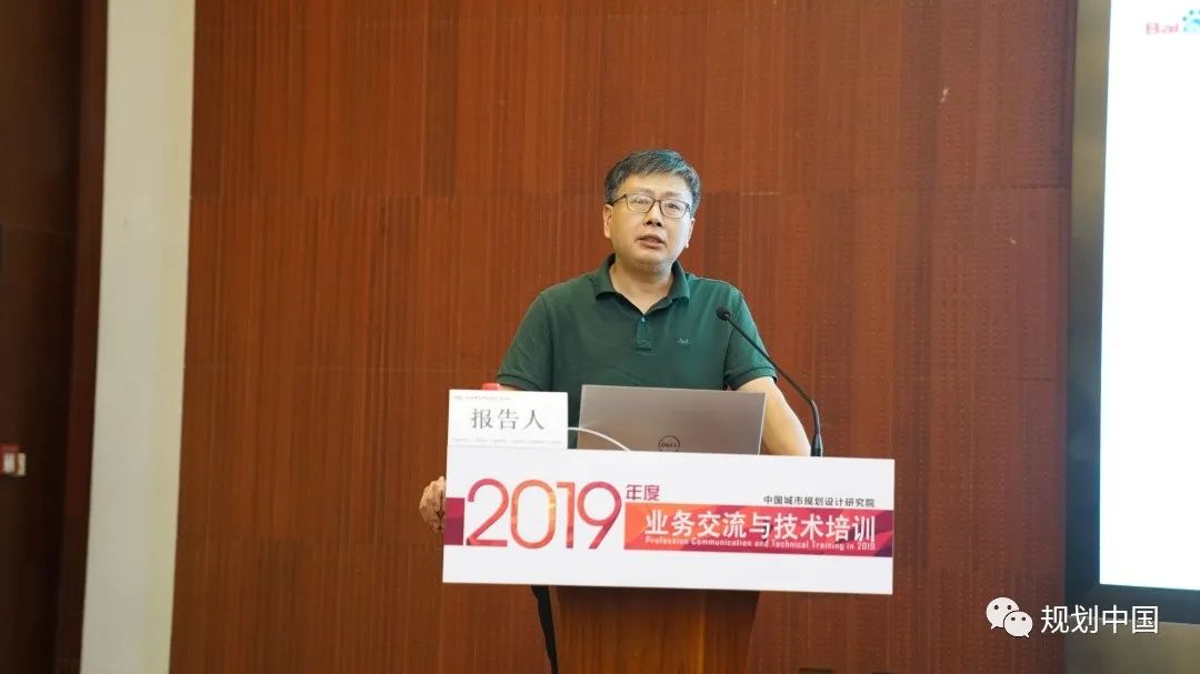 2019年度中规院业务交流会第二天：这里有山川、文明与未来，还有诗与远方