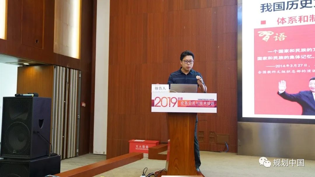 2019年度中规院业务交流会第二天：这里有山川、文明与未来，还有诗与远方