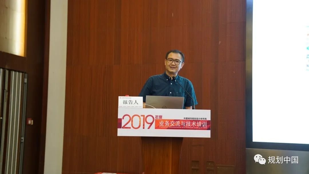2019年度中规院业务交流会第二天：这里有山川、文明与未来，还有诗与远方
