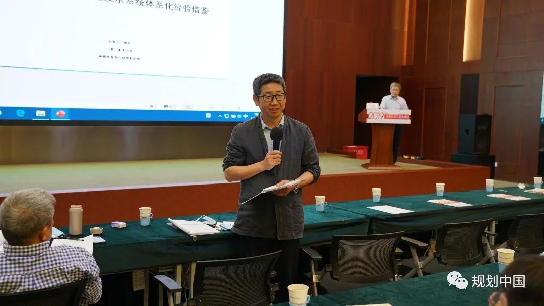 2019年度中规院业务交流会第二天：这里有山川、文明与未来，还有诗与远方