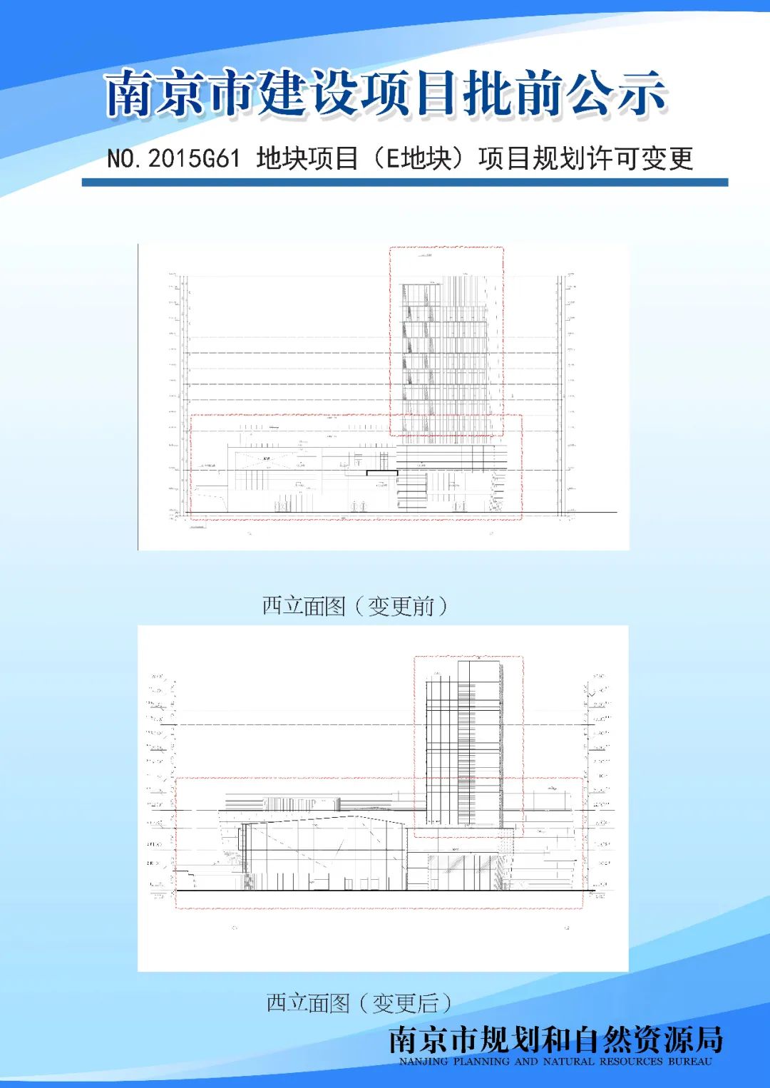 《南京市河西新城区中部地区控制性详细规划》MCe030-03规划管理单元图则修改（公众意见征询）