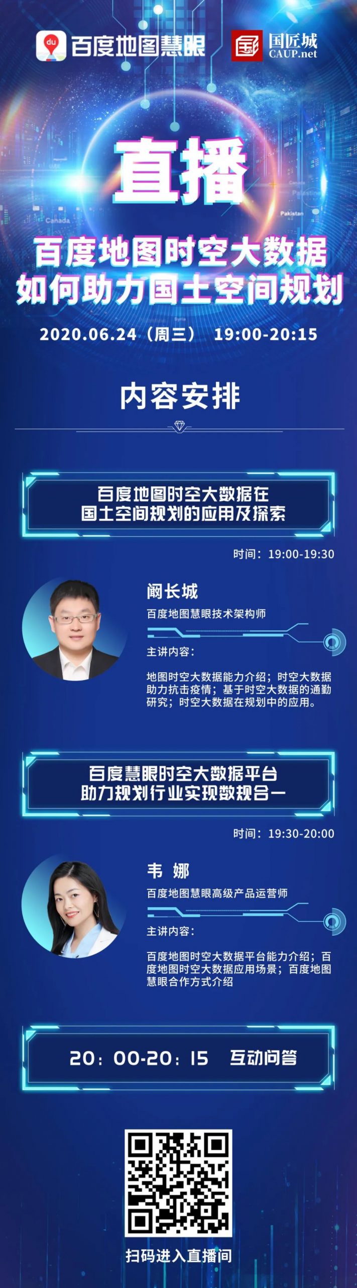 今晚直播，福利送出：《迁徙的人，变动的城：大数据视角下的中国城镇化》