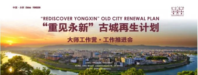 杨保军 王军:山水人文智慧引领下的历史城市保护更新研究 杨保军 王军:山水人文智慧引领下的历史城市保护更新研究