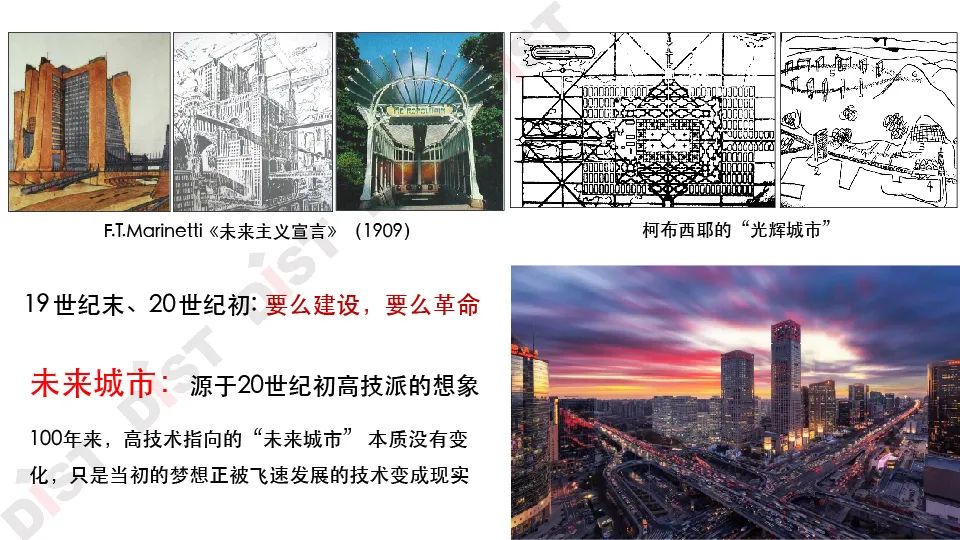张京祥:我们需要什么样的未来城市?——杭州样本的探索|PPT分享 张京祥:我们需要什么样的未来城市?——杭州样本的探索|PPT分享