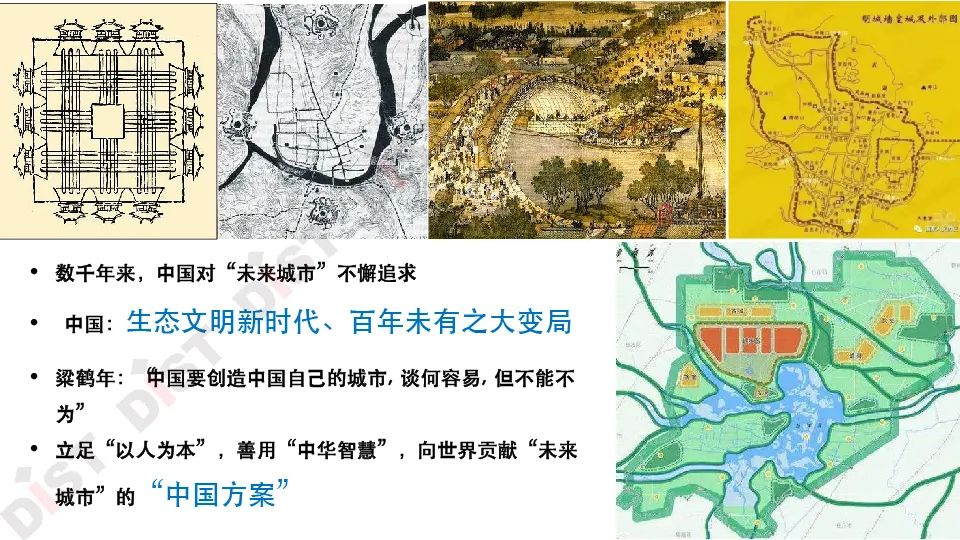 张京祥:我们需要什么样的未来城市?——杭州样本的探索|PPT分享 张京祥:我们需要什么样的未来城市?——杭州样本的探索|PPT分享