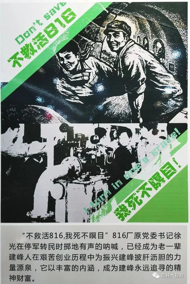 【第三批国家工业遗产】南风古灶&核工业816工程 【第三批国家工业遗产】南风古灶&核工业816工程