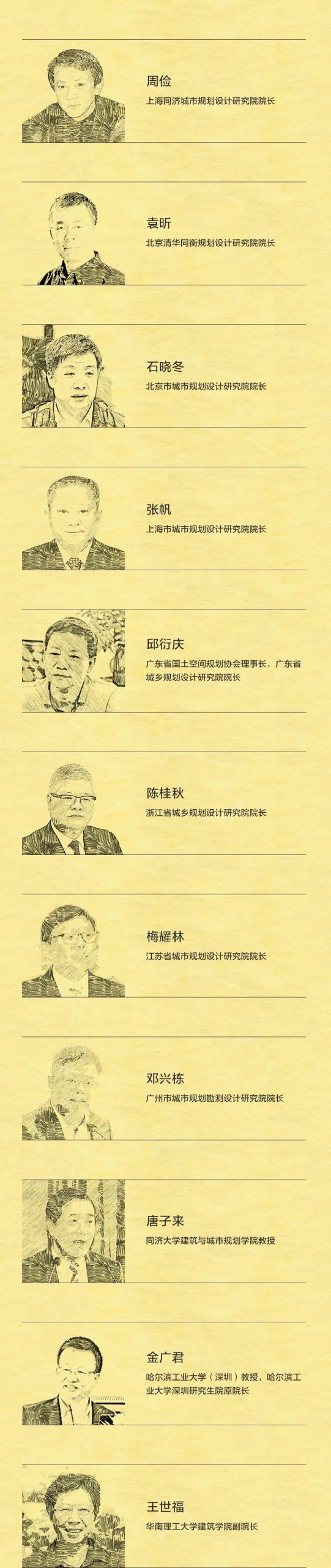 共同城市:为城市,我们可以做更多 共同城市:为城市,我们可以做更多