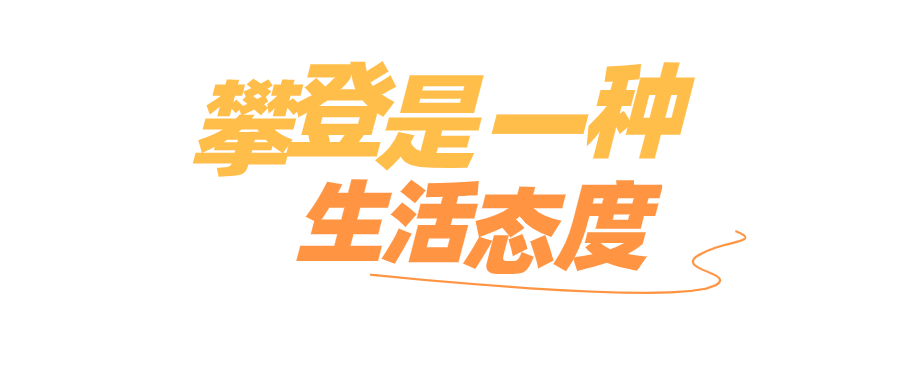 来,带上童心“登”珠峰,送你六一专属礼物 来,带上童心“登”珠峰,送你六一专属礼物