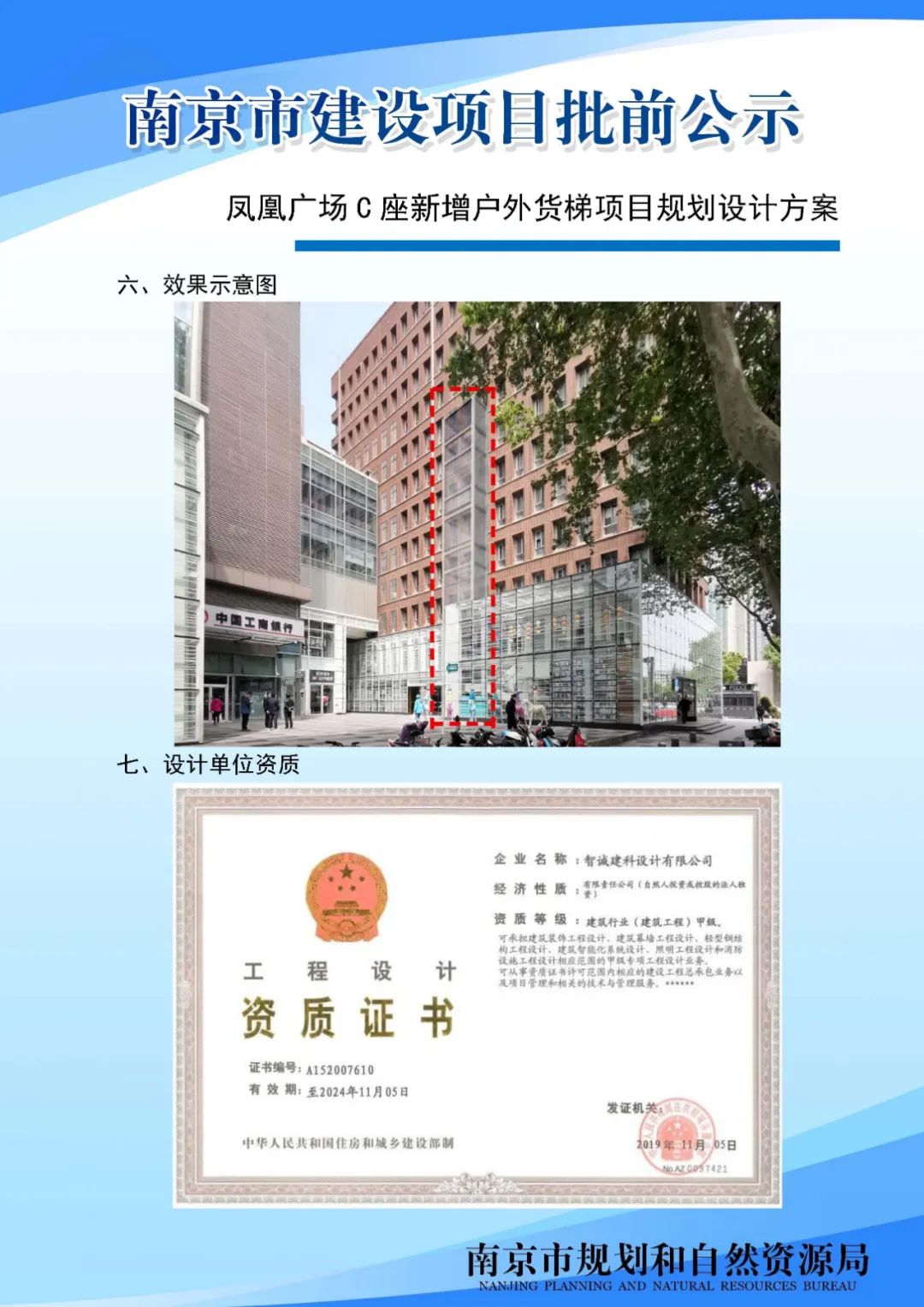 鼓楼区小市街道新建商办项目