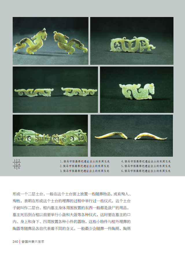 图书资讯丨《山西文物精华》丛书 图书资讯丨《山西文物精华》丛书