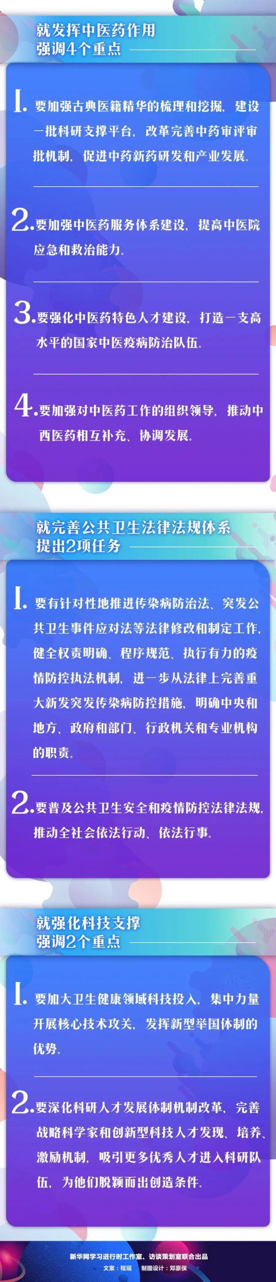 资讯︱习近平：将健康融入城市规划、建设、管理全过程