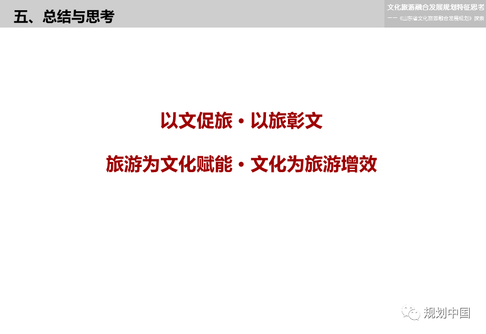 2019年度中规院业务交流会第二天：这里有山川、文明与未来，还有诗与远方