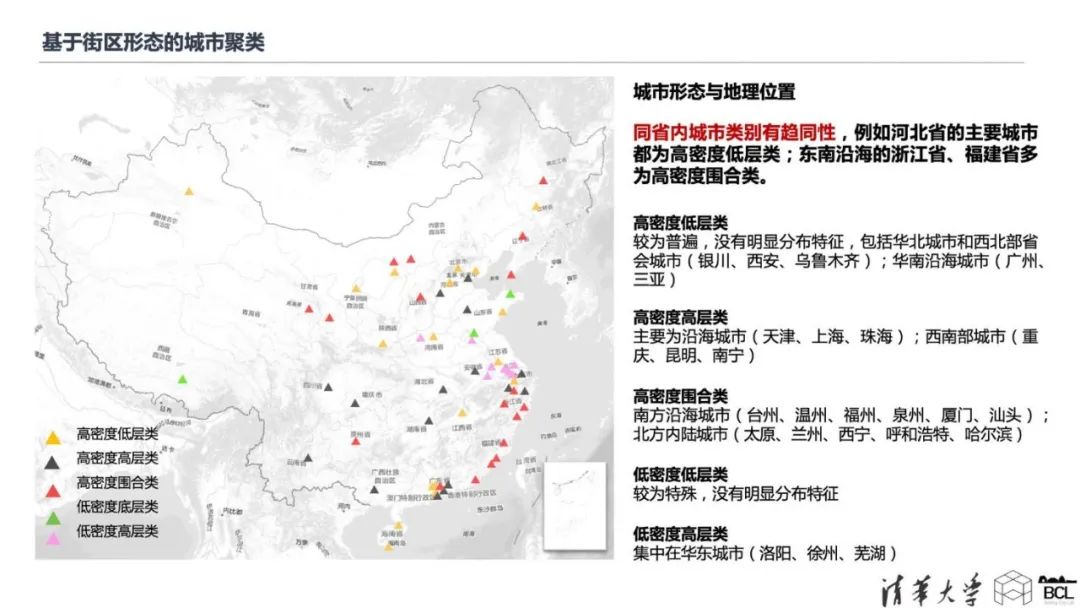 项目推送｜中国城市的三维城市形态  3-D Urban Form of Chinese Cities