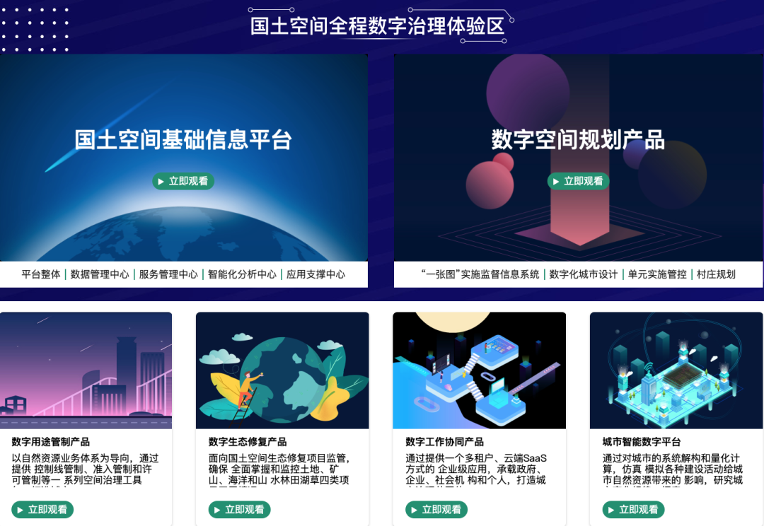 直播通道开放:2020第十四届规划和自然资源信息化实务论坛 直播通道开放:2020第十四届规划和自然资源信息化实务论坛