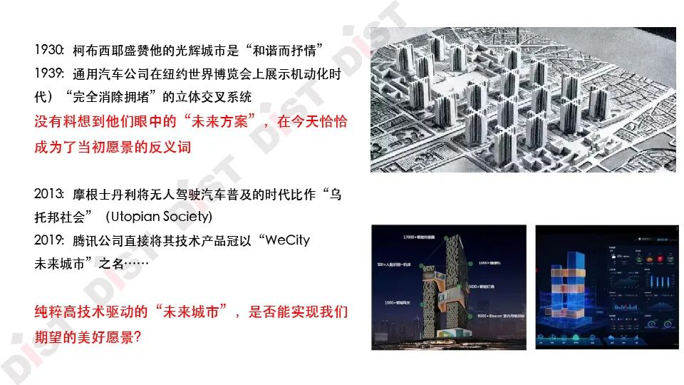 张京祥:我们需要什么样的未来城市?——杭州样本的探索|PPT分享 张京祥:我们需要什么样的未来城市?——杭州样本的探索|PPT分享