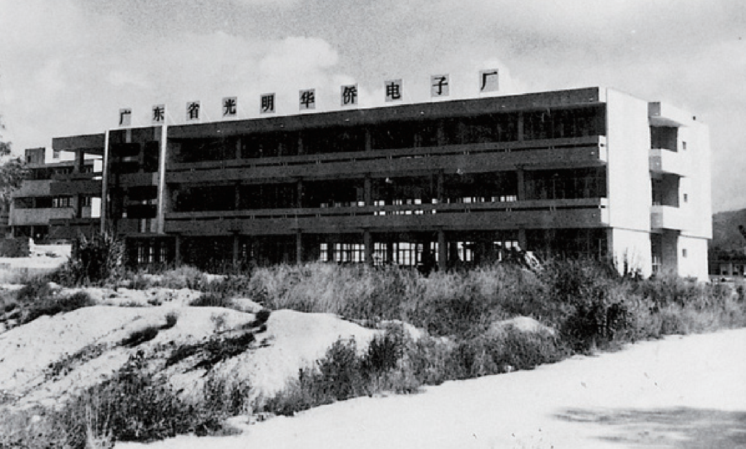 特区轨迹：深圳华侨城（上）