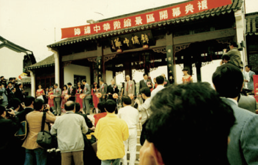 特区轨迹：深圳华侨城（上）