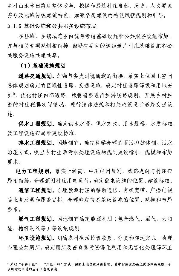 ​政策︱海南省出台村庄规划编制技术导则
