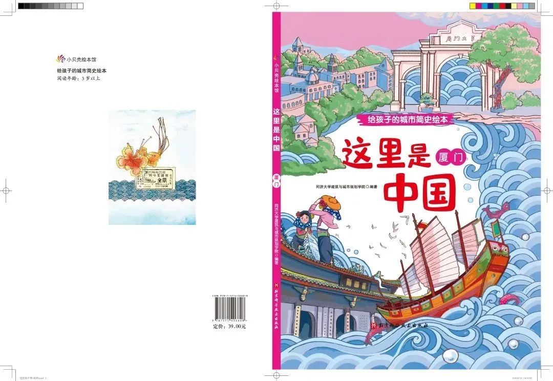 儿童节献礼:写给孩子的城市简史绘本,领略不一样的城市风采! 儿童节献礼:写给孩子的城市简史绘本,领略不一样的城市风采!