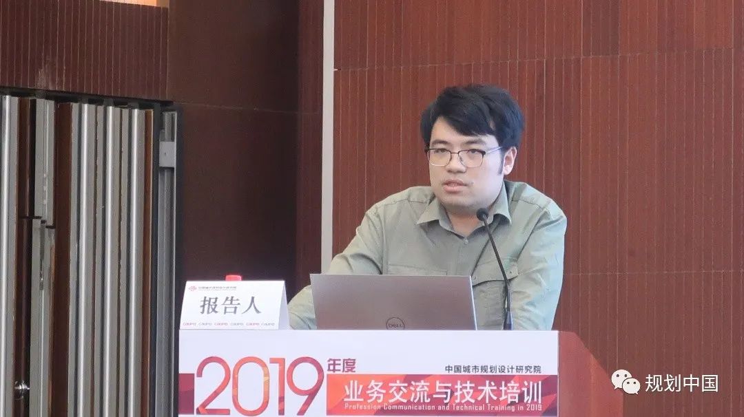2019年度中规院业务交流会第一天：等待是为了最美的重逢