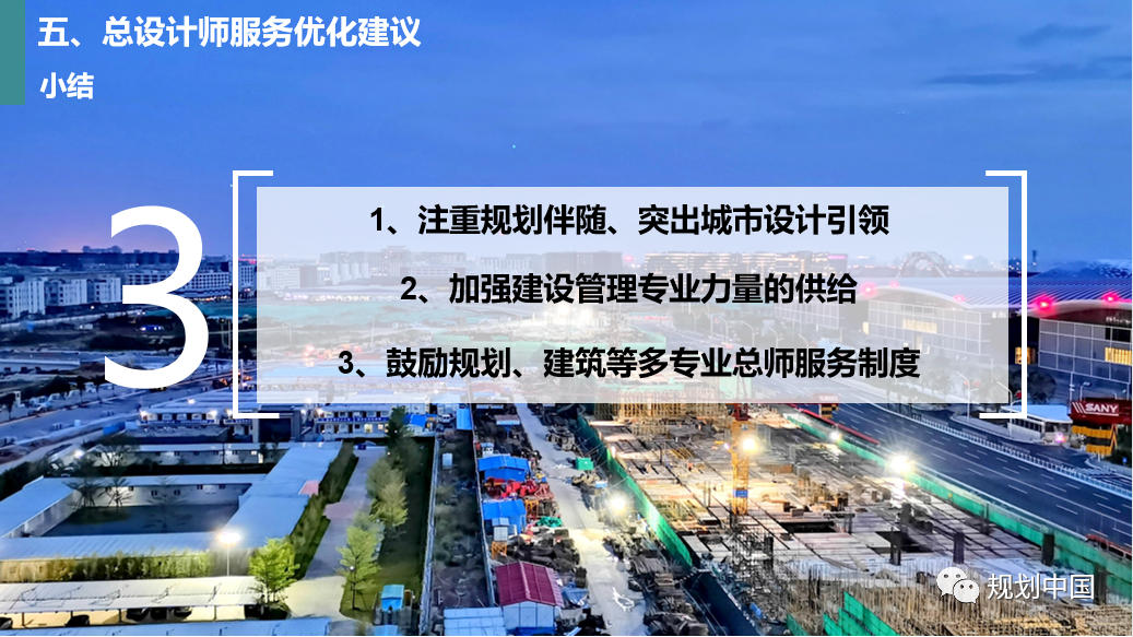 2019年度中规院业务交流会第一天:等待是为了最美的重逢 2019年度中规院业务交流会第一天:等待是为了最美的重逢