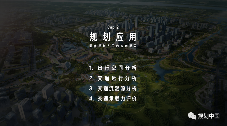 2019年度中规院业务交流会第一天:等待是为了最美的重逢 2019年度中规院业务交流会第一天:等待是为了最美的重逢