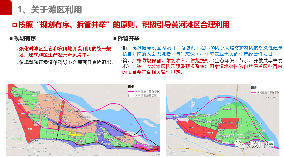 2019年度中规院业务交流会第二天：这里有山川、文明与未来，还有诗与远方