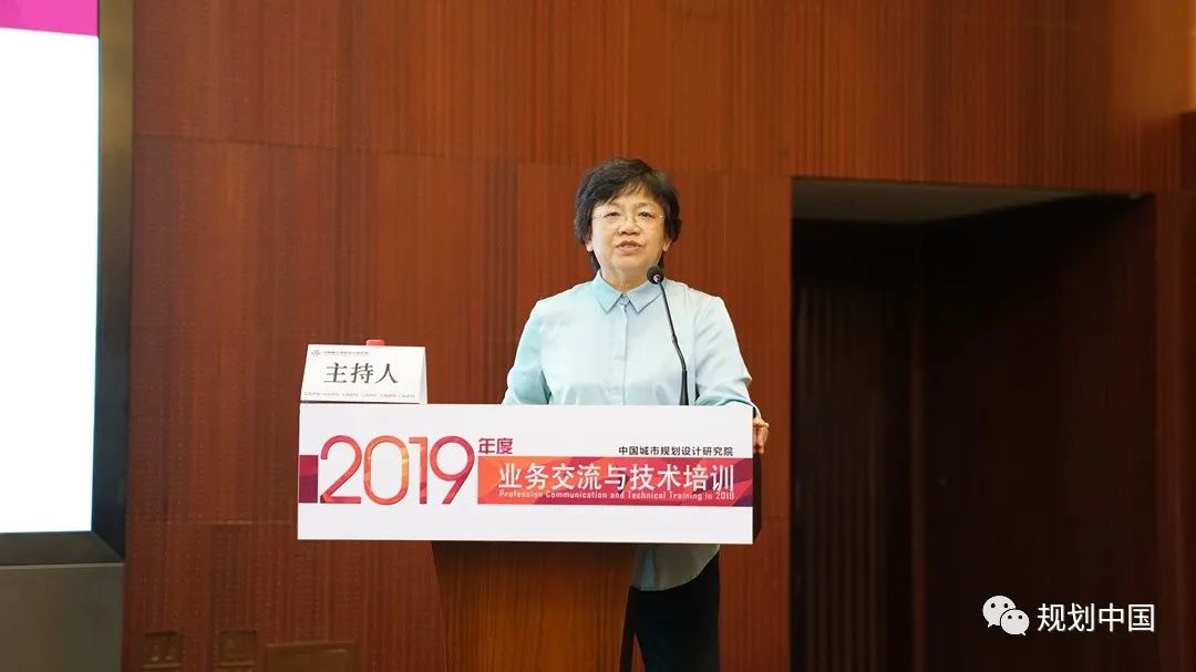2019年度中规院业务交流会第二天：这里有山川、文明与未来，还有诗与远方