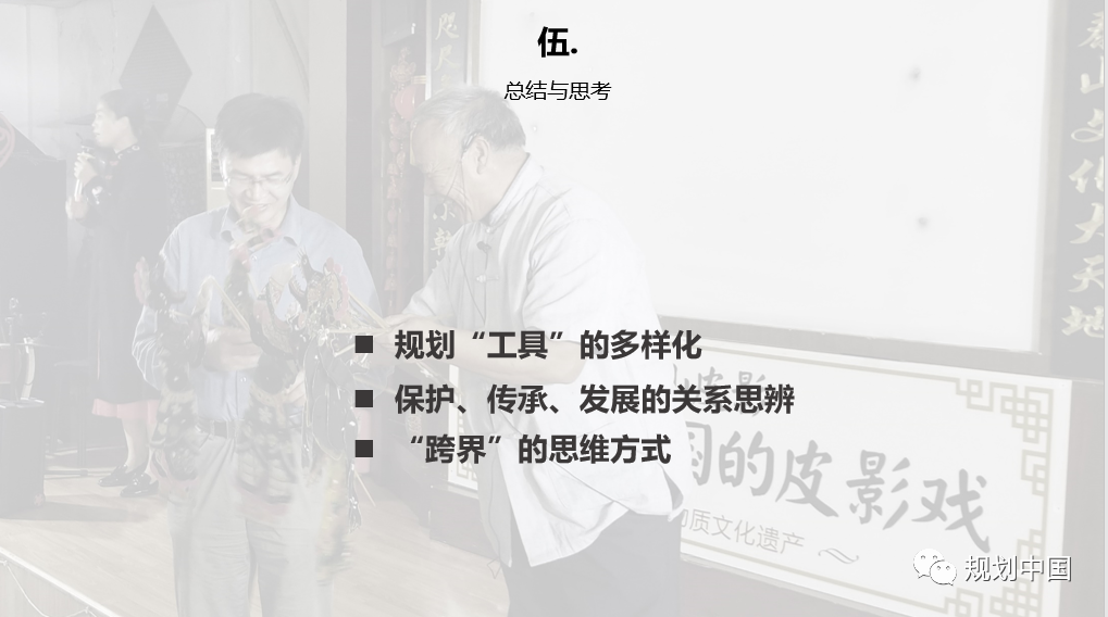 2019年度中规院业务交流会第二天：这里有山川、文明与未来，还有诗与远方