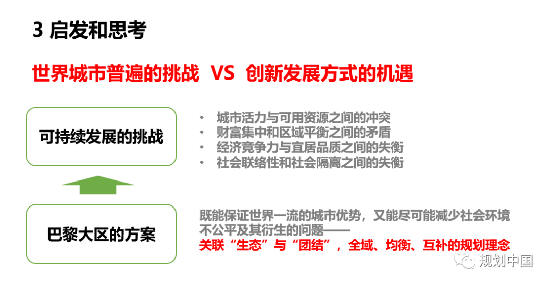 2019年度中规院业务交流会第二天：这里有山川、文明与未来，还有诗与远方