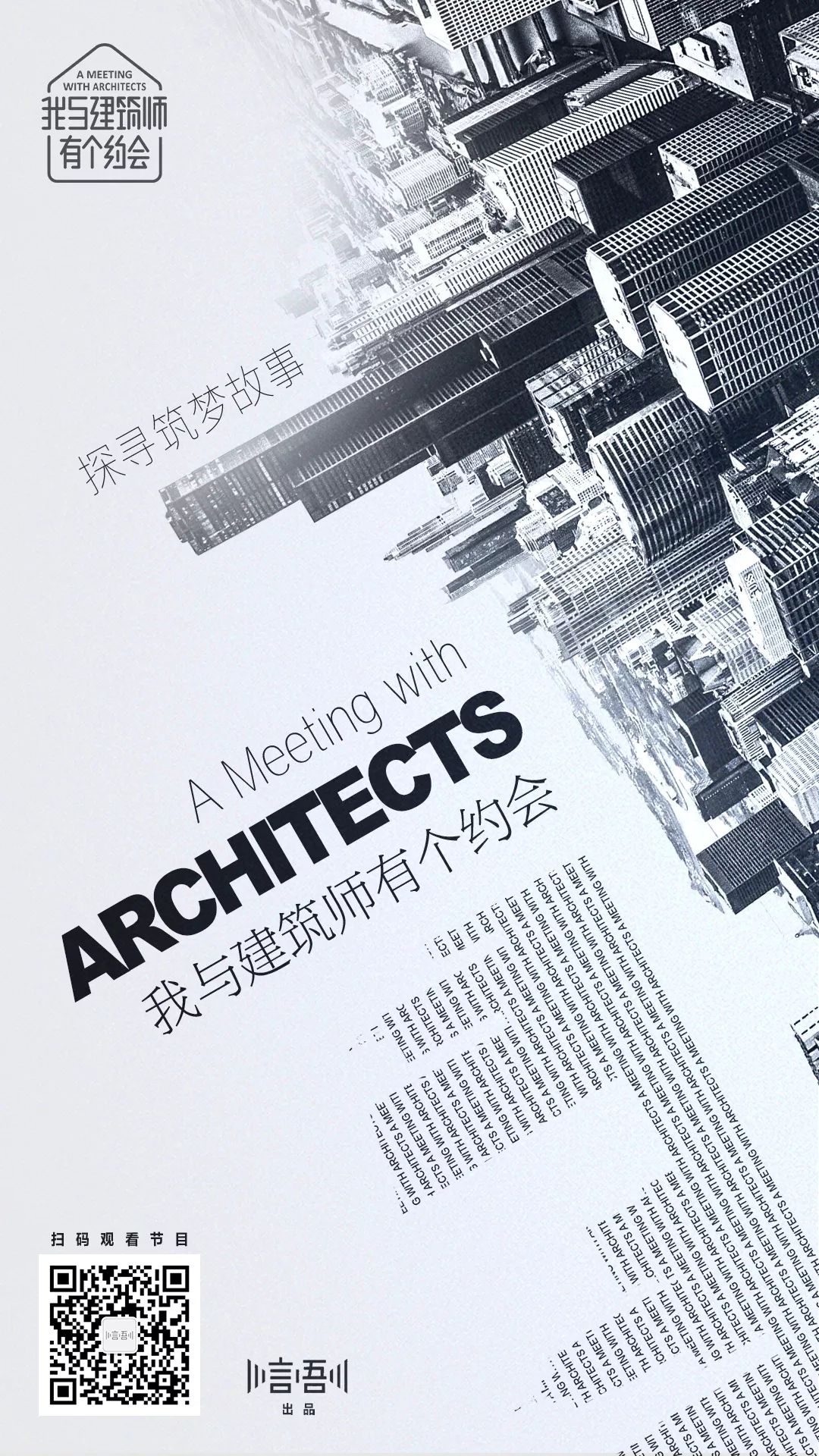 重庆来福士建筑师,摩西·萨夫迪的另一个维度 | 我与建筑师有个约会 重庆来福士建筑师,摩西·萨夫迪的另一个维度 | 我与建筑师有个约会